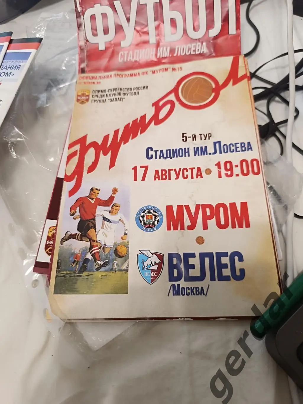 103 Муром Велес Москва 2018