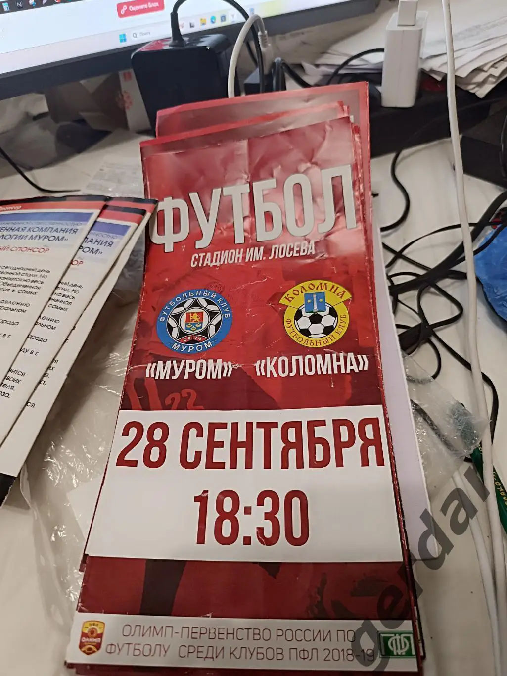 103 Муром Коломна 2018