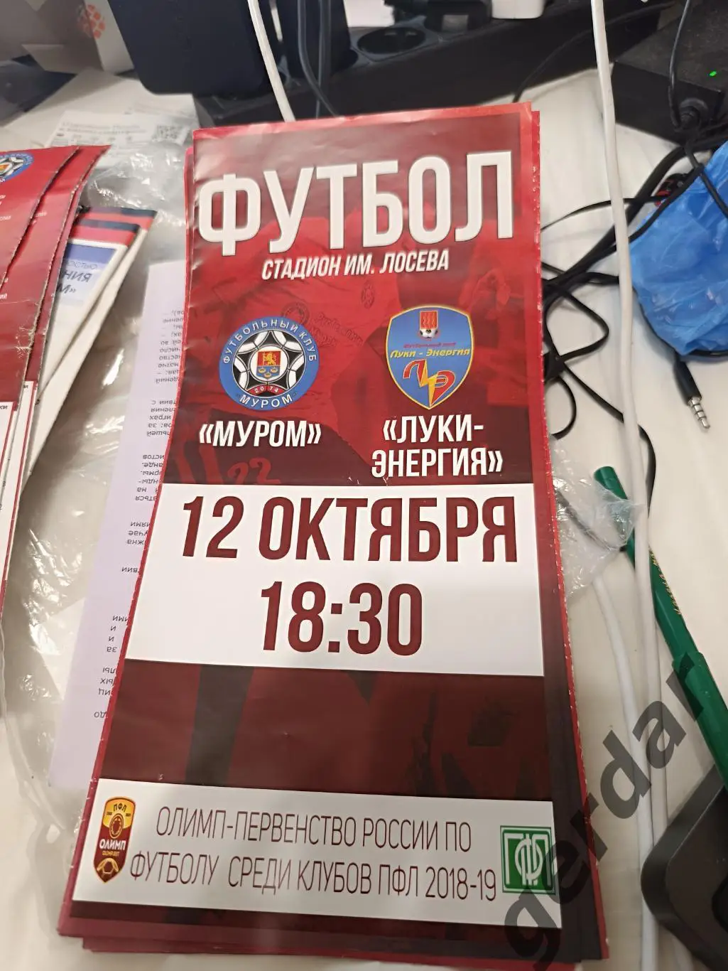 103 Муром луки энергия великие луки 2018
