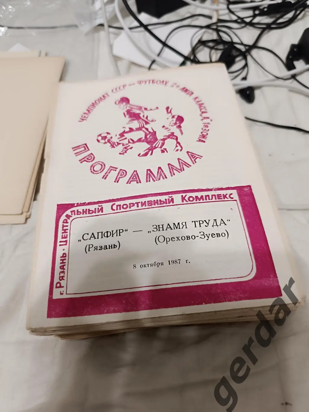 104 Сапфир Рязань знамя труда Орехово Зуево 1987