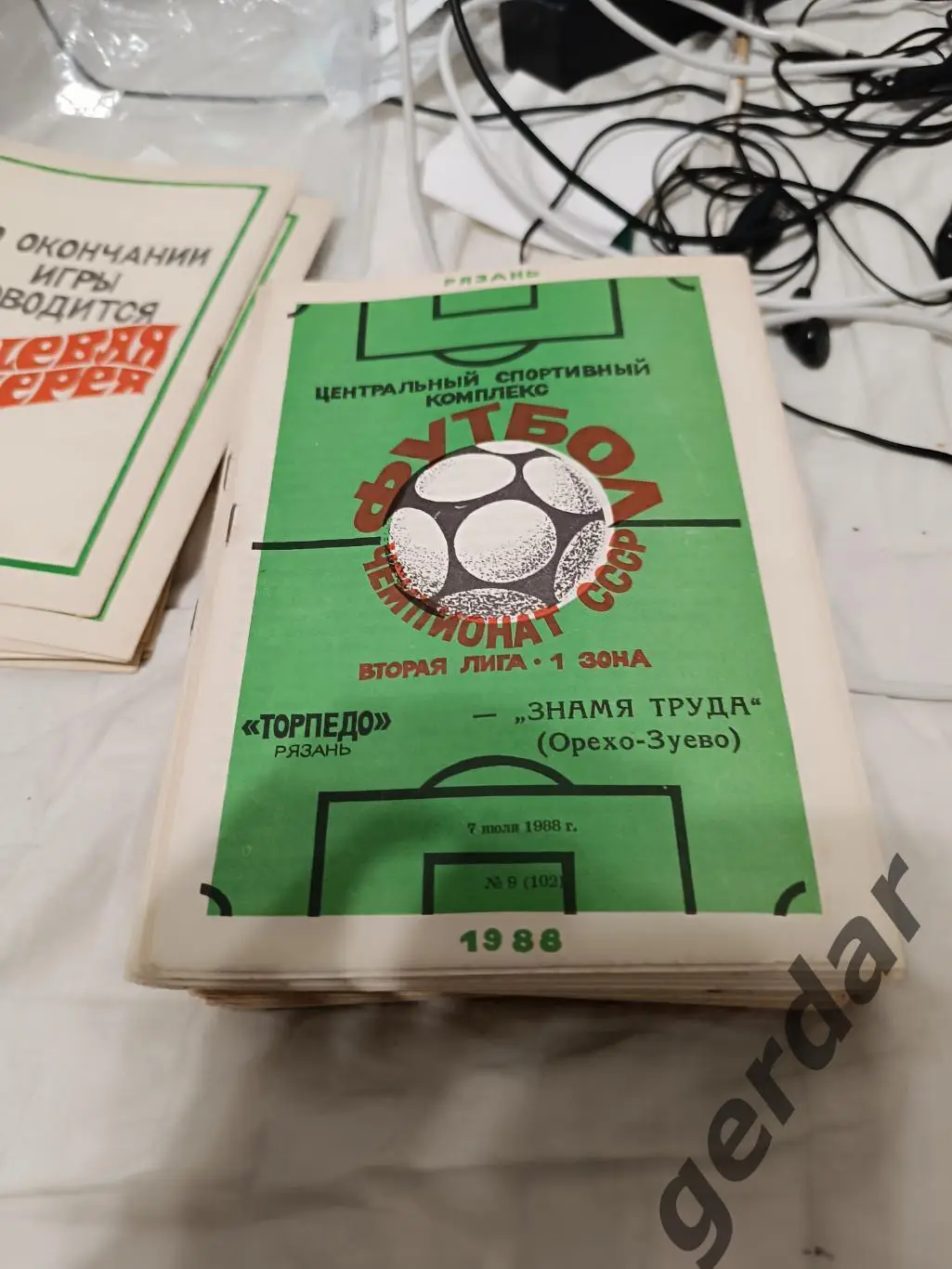 104 Сапфир Рязань знамя труда Орехово Зуево 1988