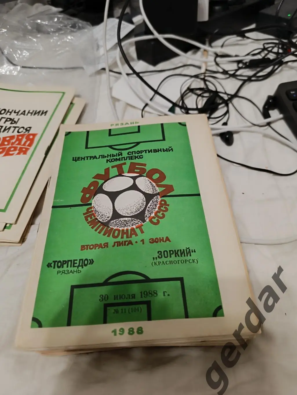 104 торпедо Рязань зоркий Красногорск 1988