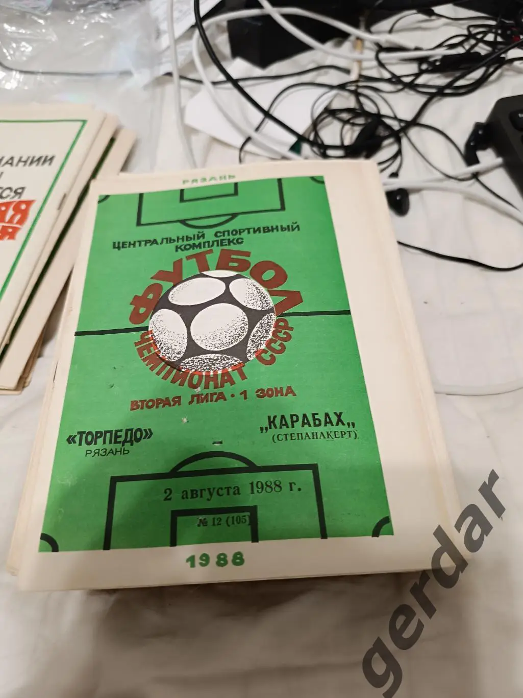 104 торпедо Рязань Карабах Степанакерт 1988