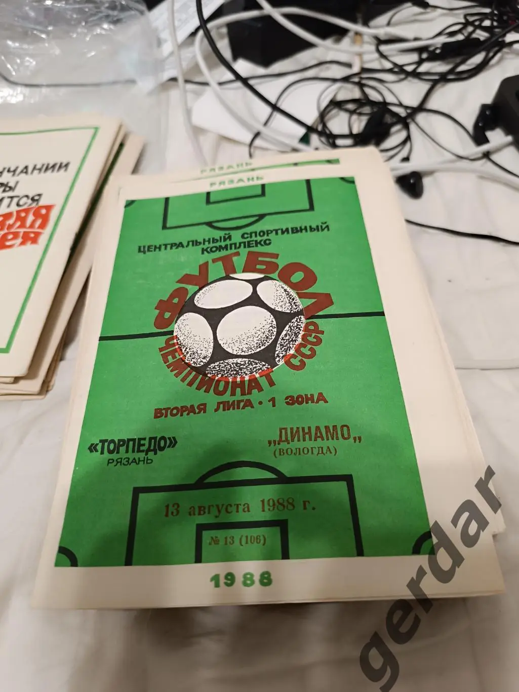 104 торпедо Рязань динамо Вологда 1988