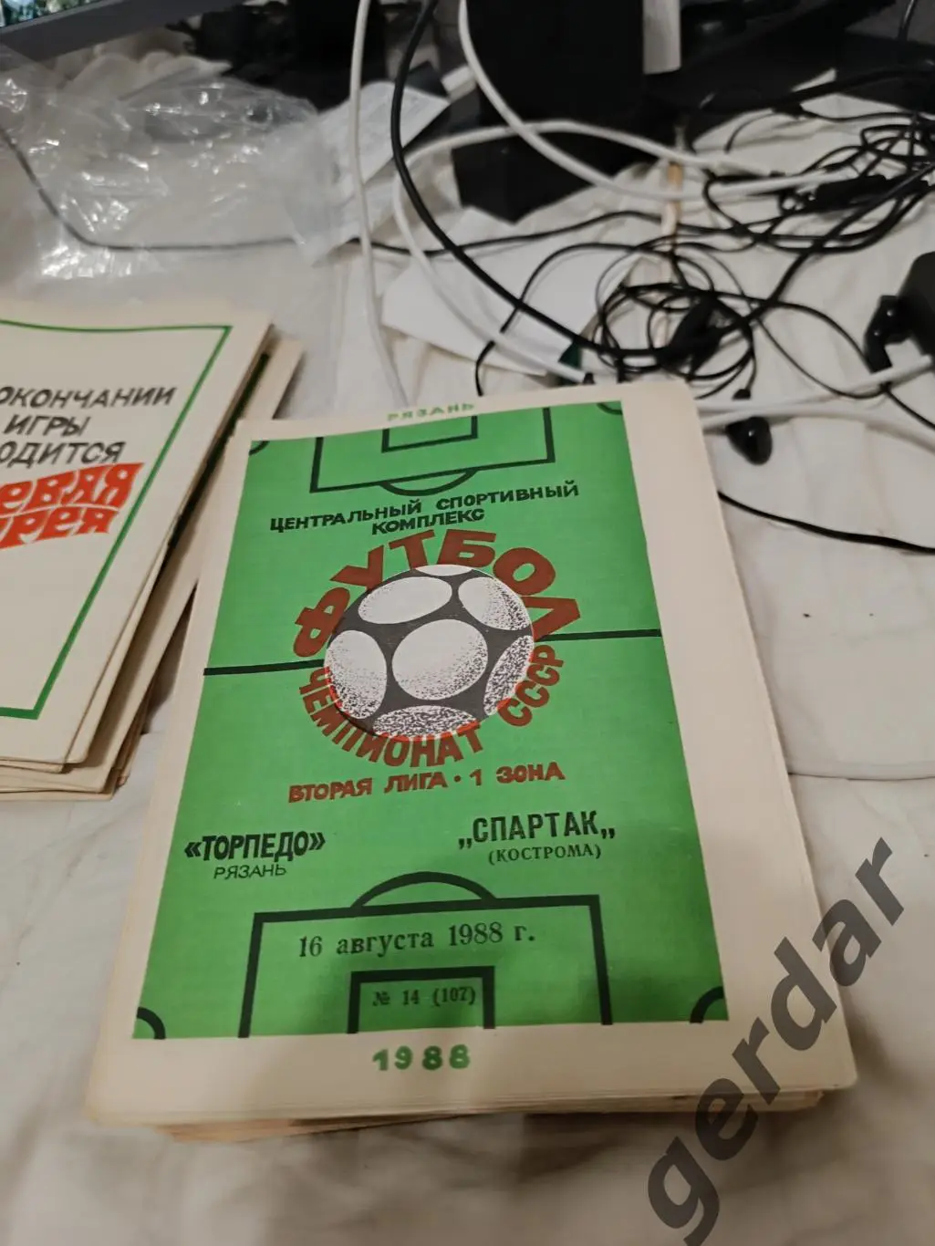 104 торпедо Рязань Спартак Кострома 1988