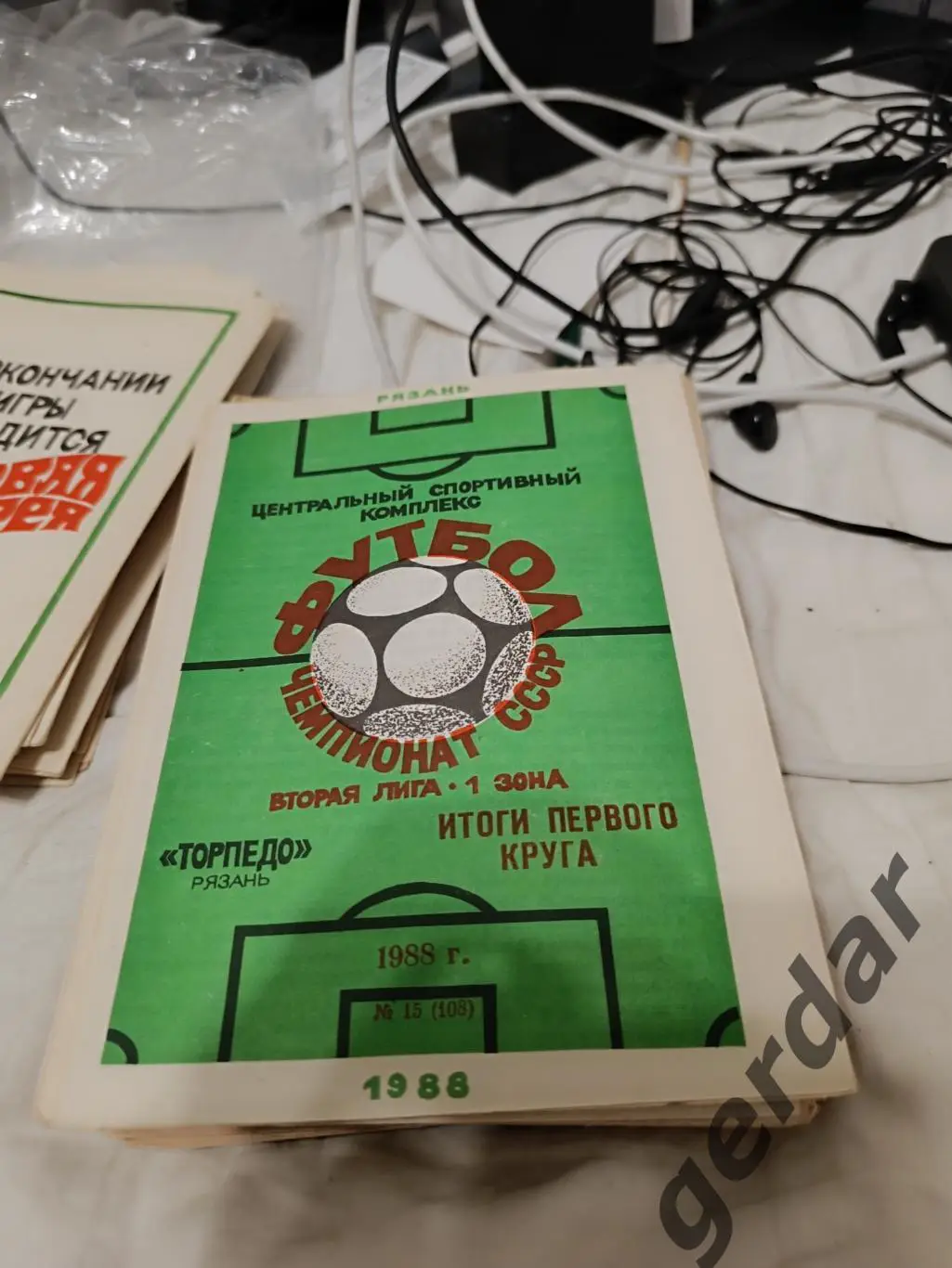 104 торпедо Рязань 1988 итоги первого круга