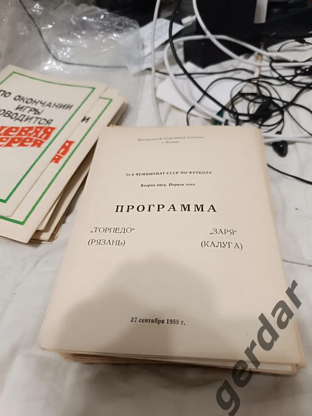 104 торпедо Рязань заря Калуга 1988