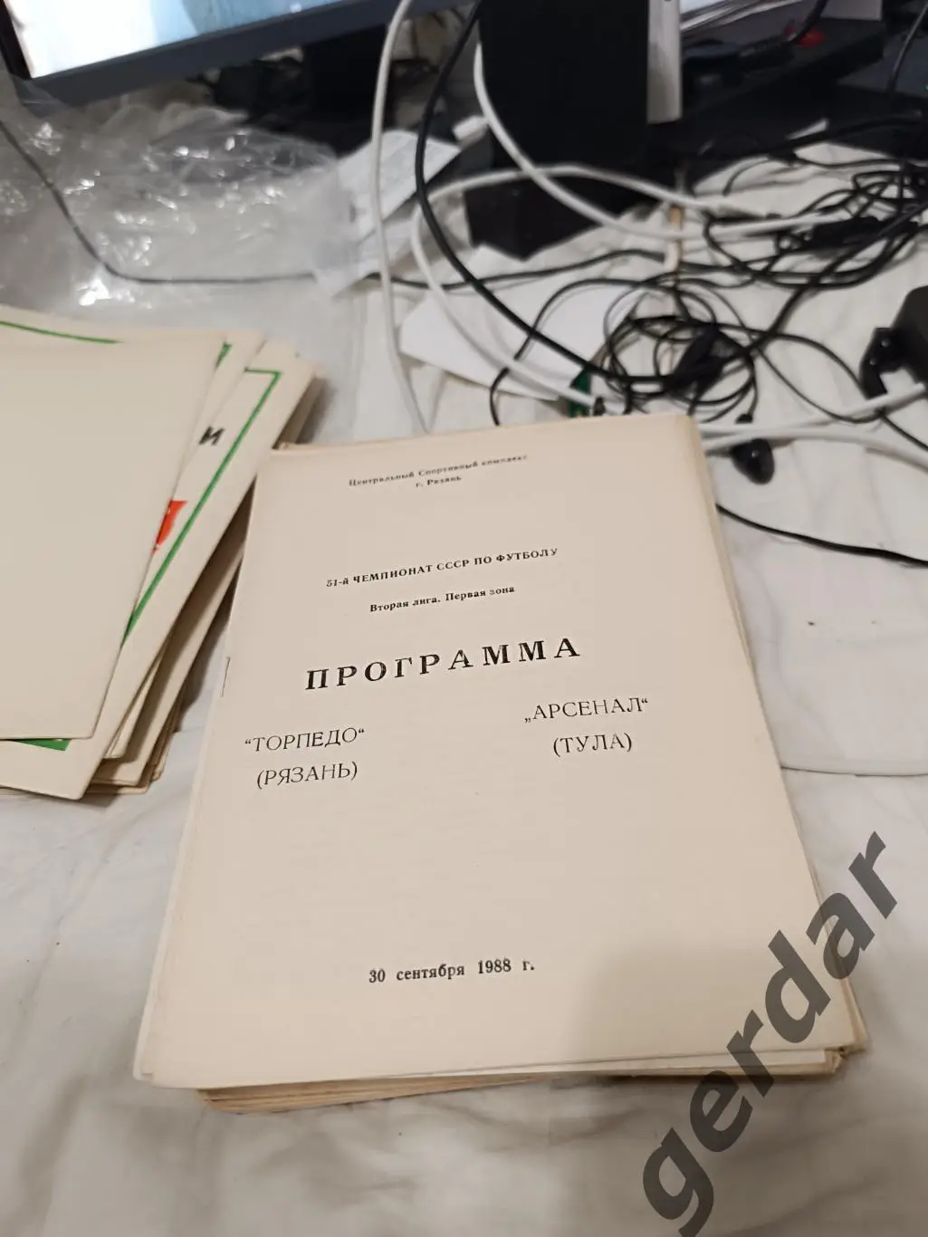 104 торпедо Рязань арсенал Тула 1988
