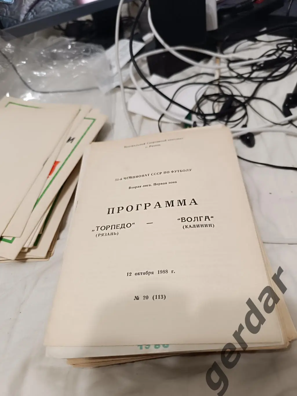 104 торпедо Рязань Волга Калинин 1988
