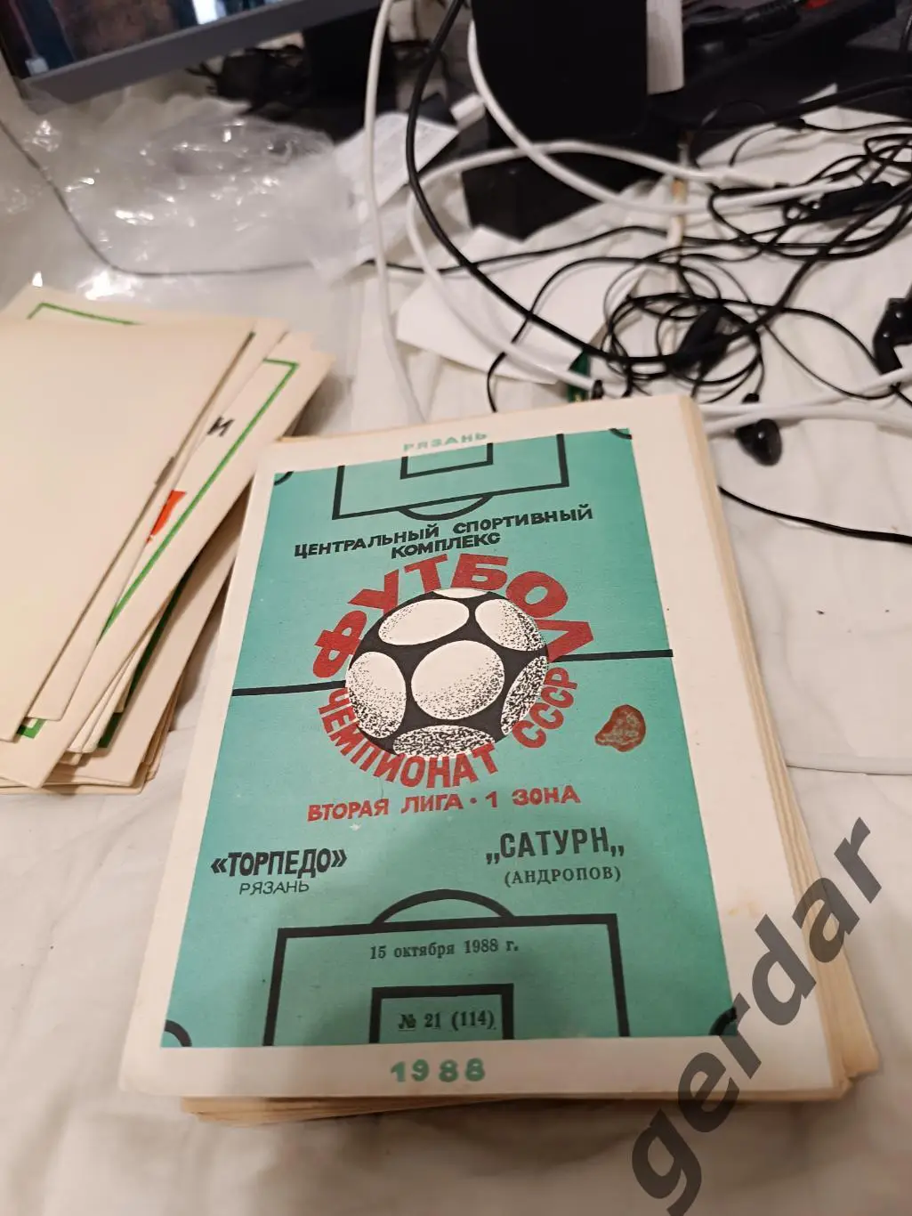 104 торпедо Рязань Сатурн Андропов 1988