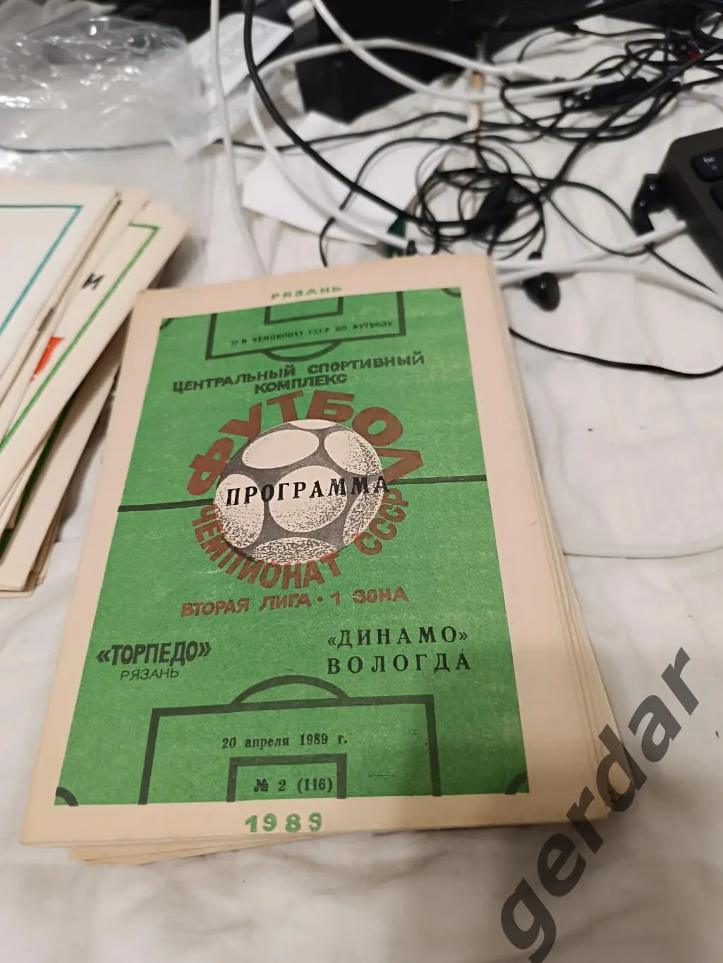 104 торпедо Рязань Динамо Вологда 1989