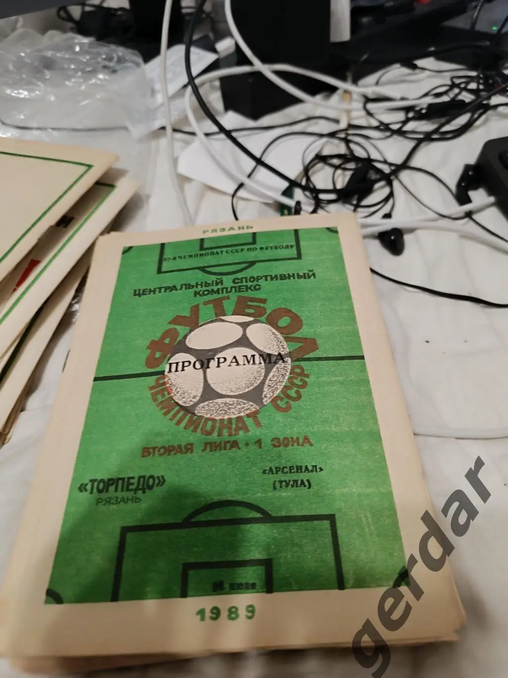 104 торпедо Рязань арсенал Тула 1989