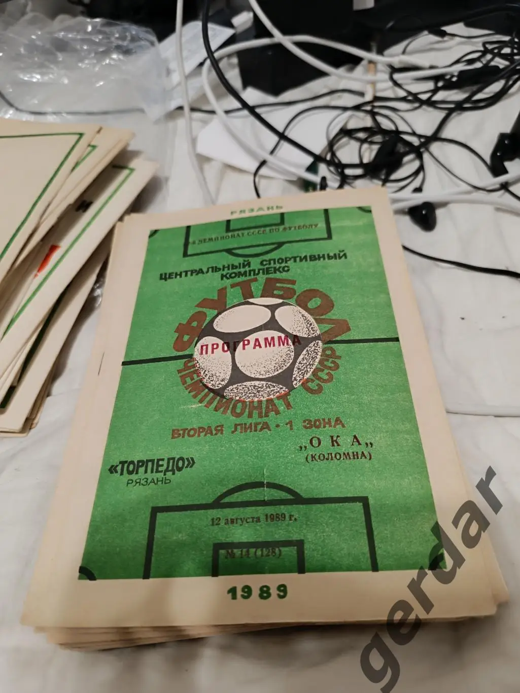 104 торпедо Рязань Ока Коломна 1989