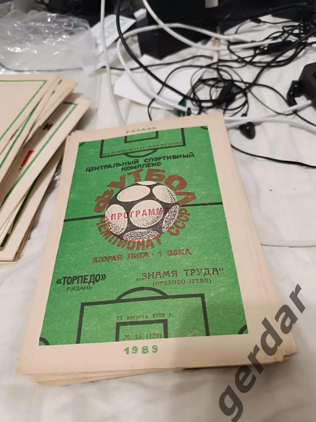 104 торпедо Рязань знамя труда Орехово Зуево 1989
