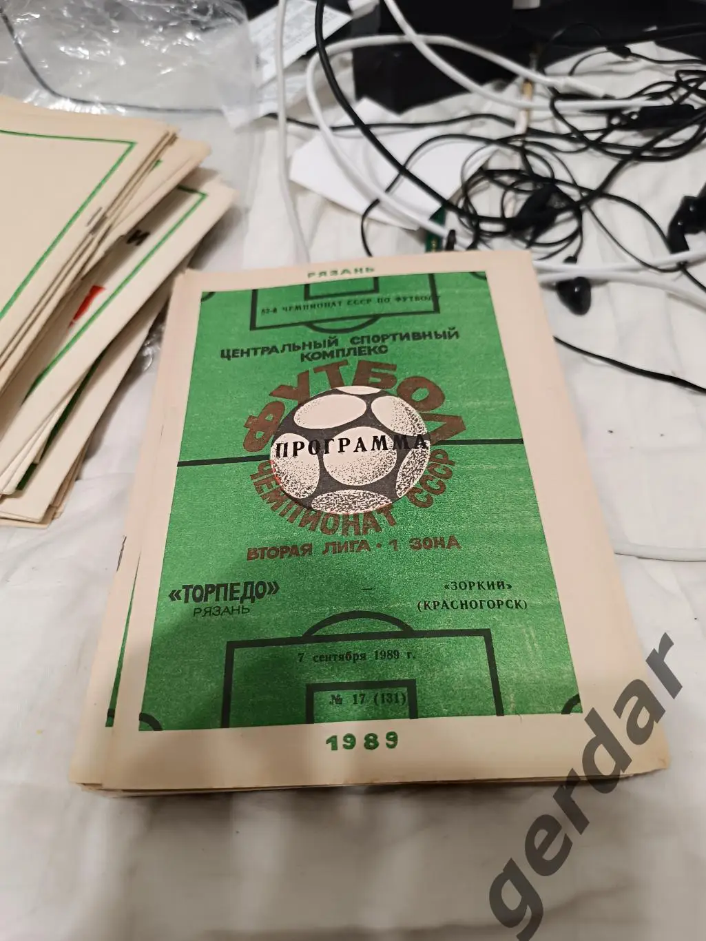 104 торпедо Рязань зоркий Красногорск 1989