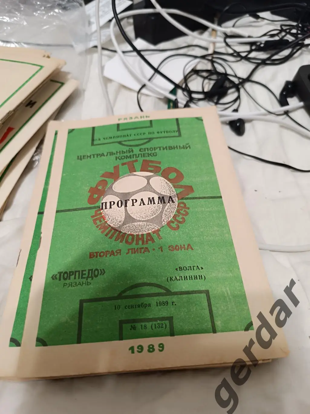 104 торпедо Рязань Волга Калинин 1989