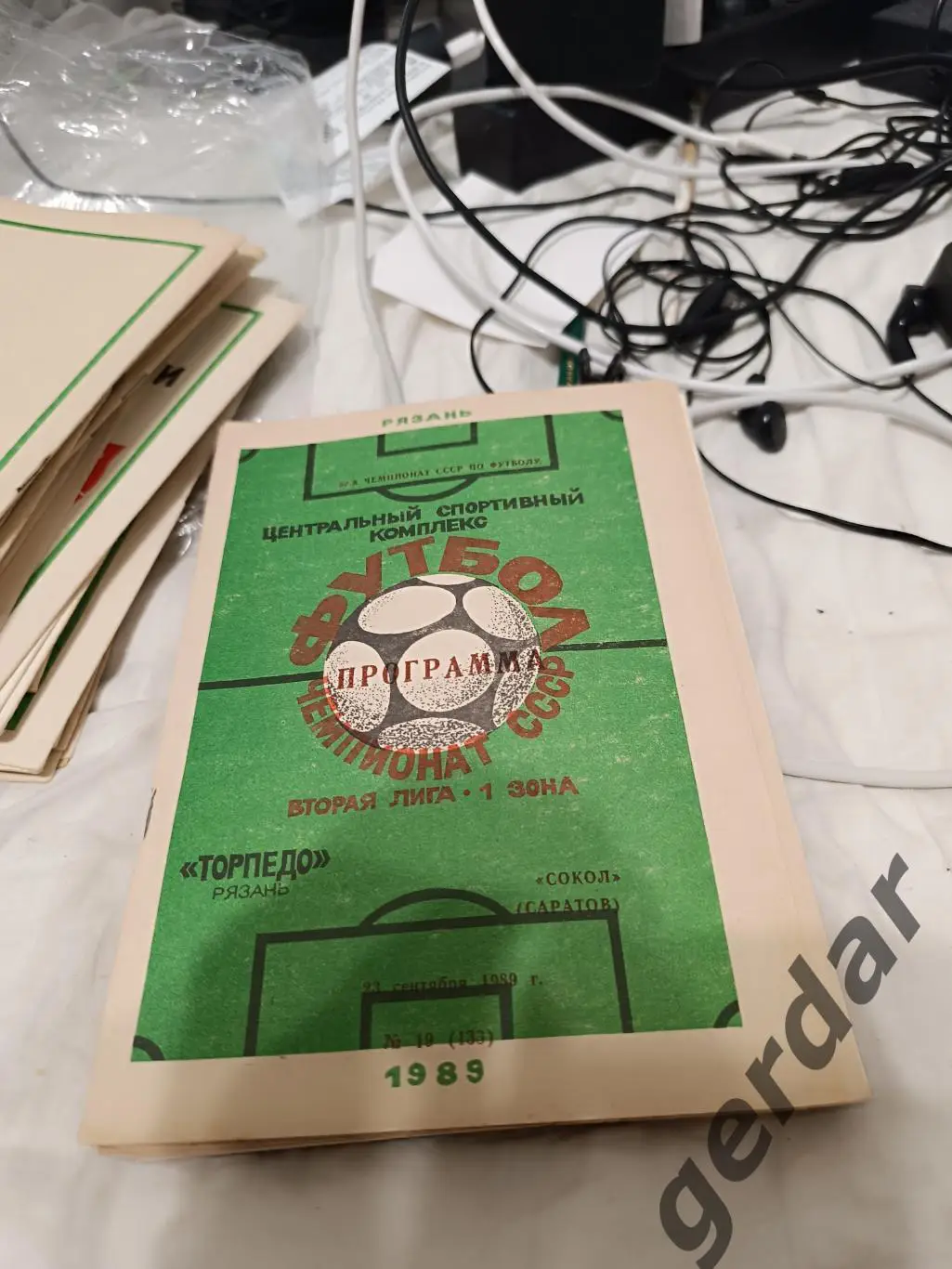 104 торпедо Рязань сокол Саратов 1989