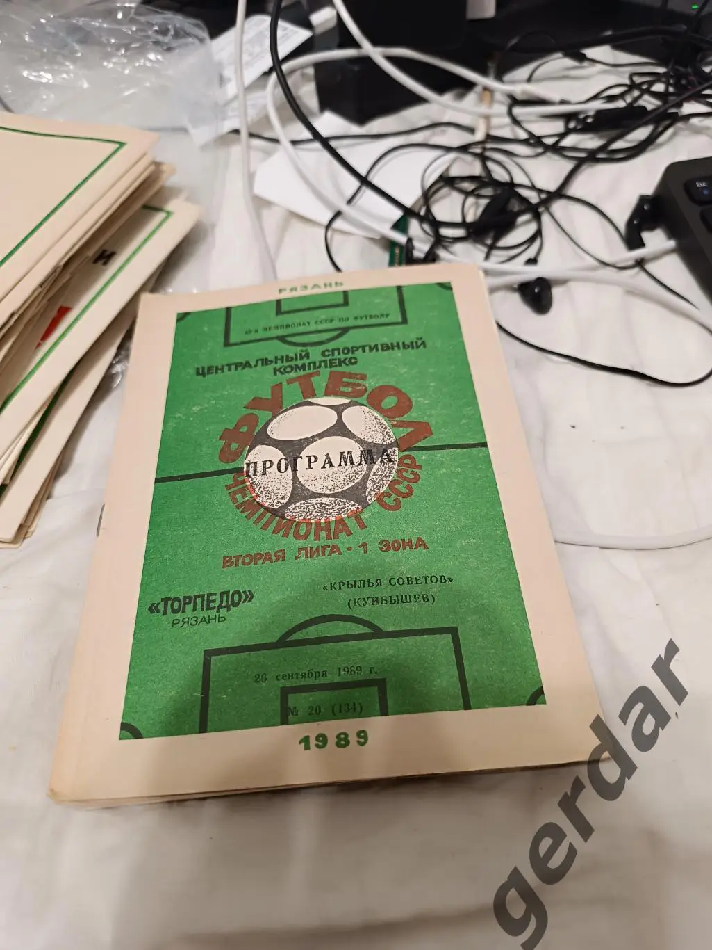 104 торпедо Рязань крылья советов Куйбышев 1989