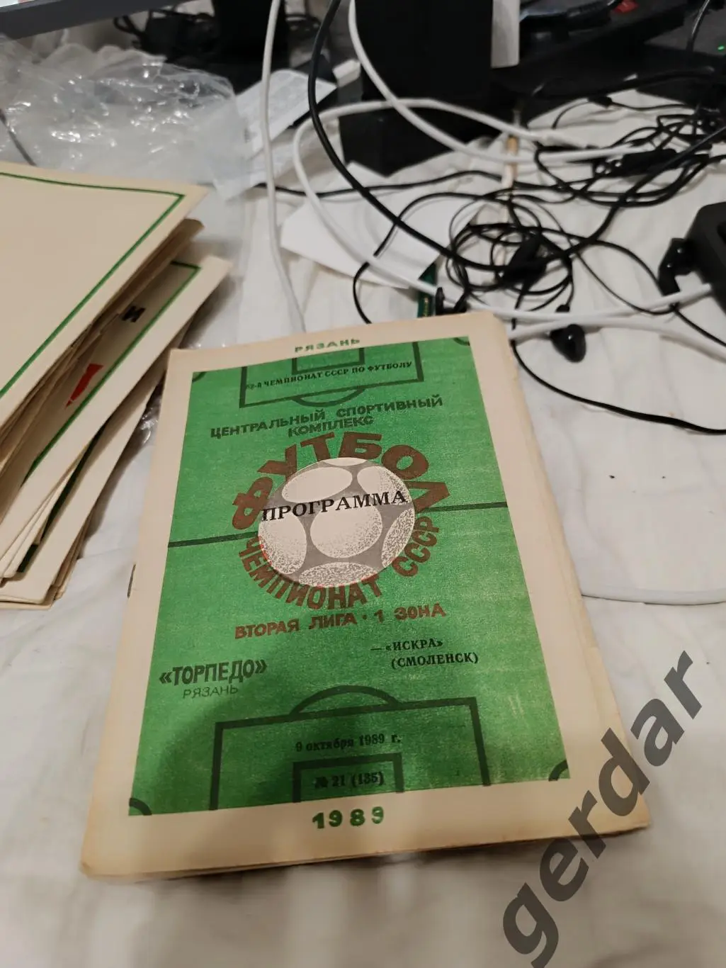 104 торпедо Рязань искра Смоленск 1989