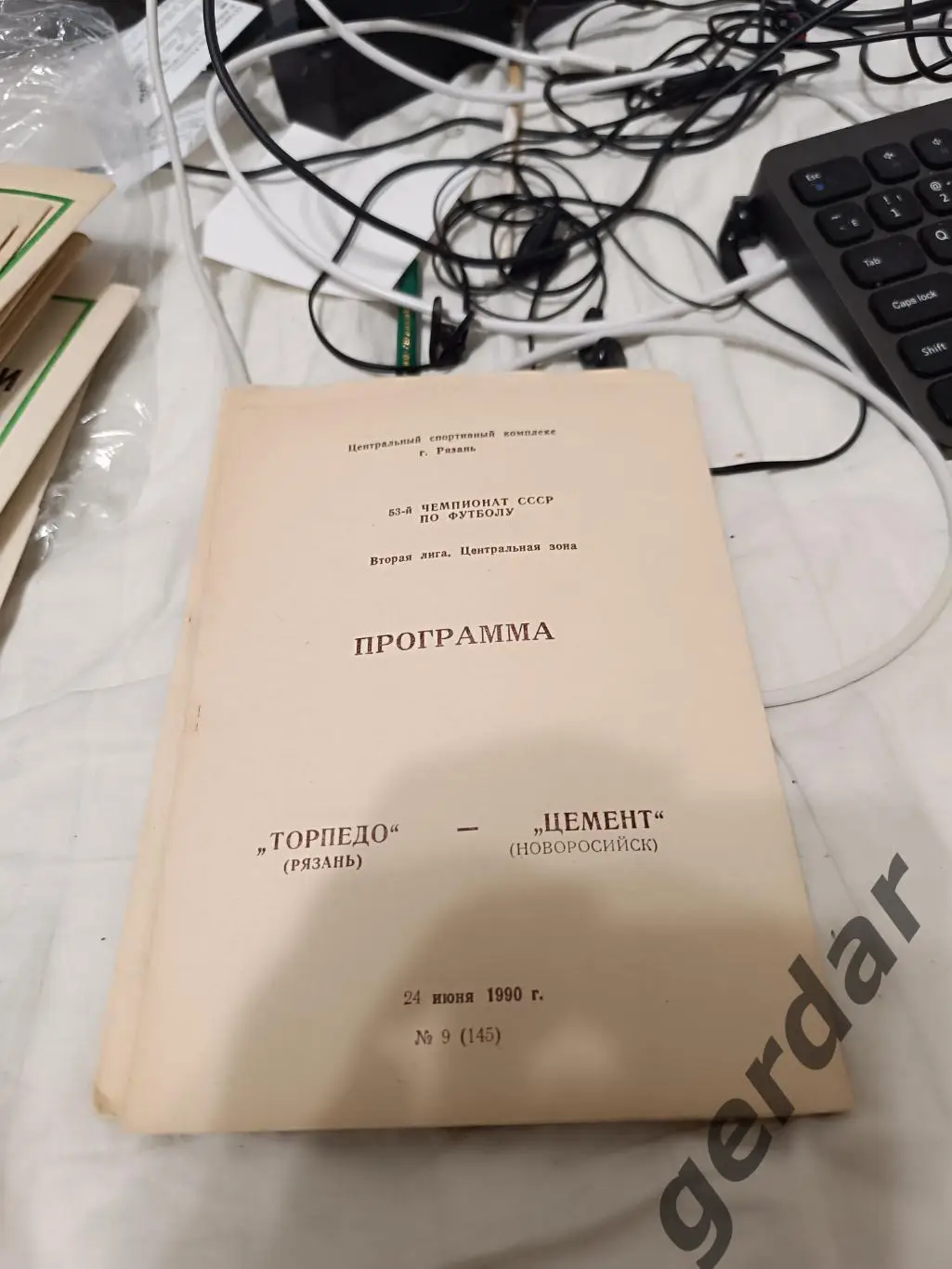 104 торпедо Рязань цемент Новороссийск 1990
