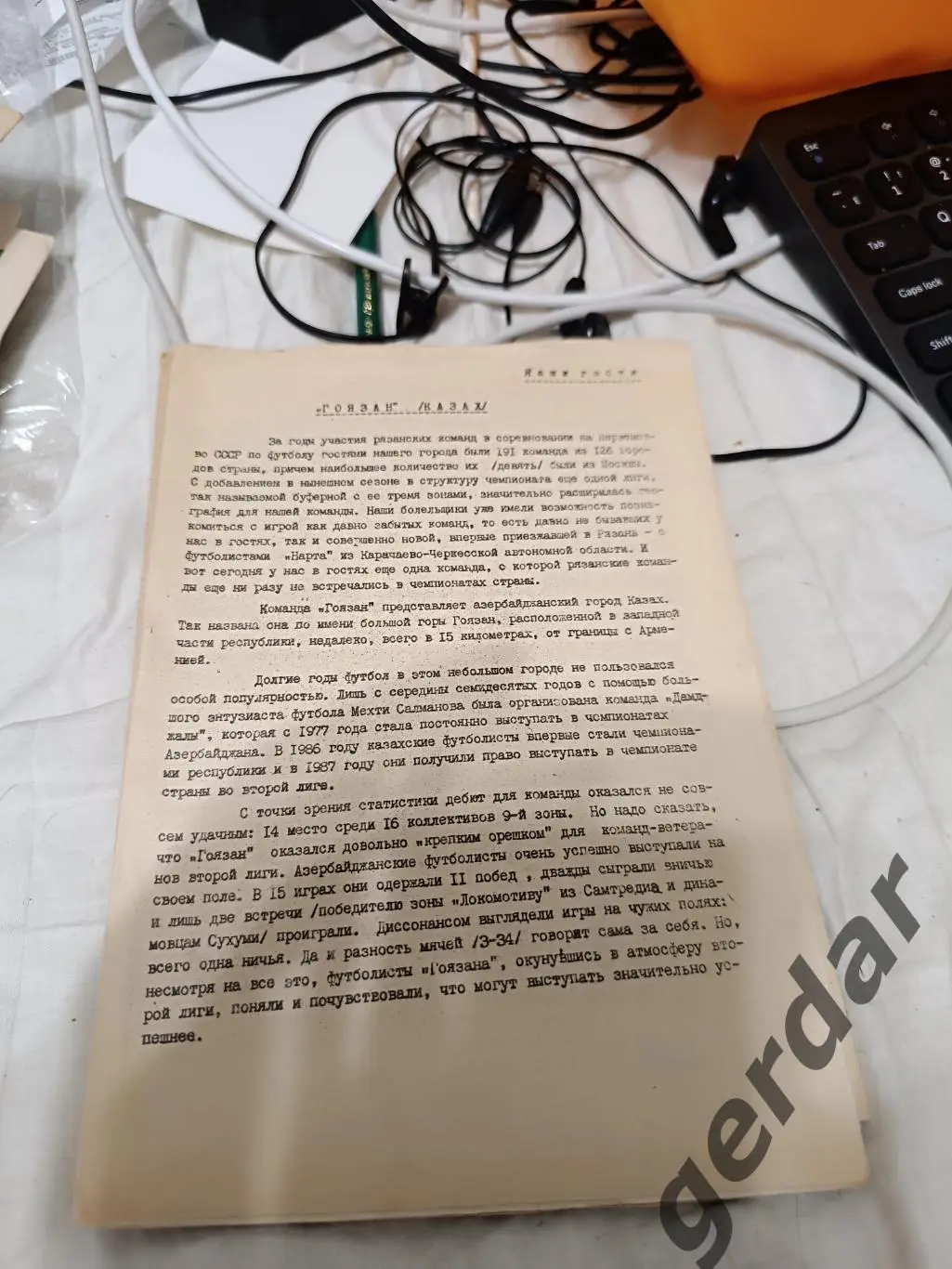 104 торпедо Рязань гоязан казах 1990