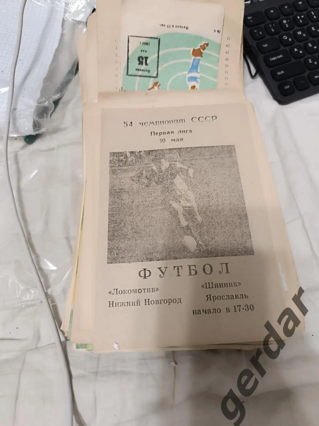 105 локомотив нижний Новгород Шинник Ярославль 1991