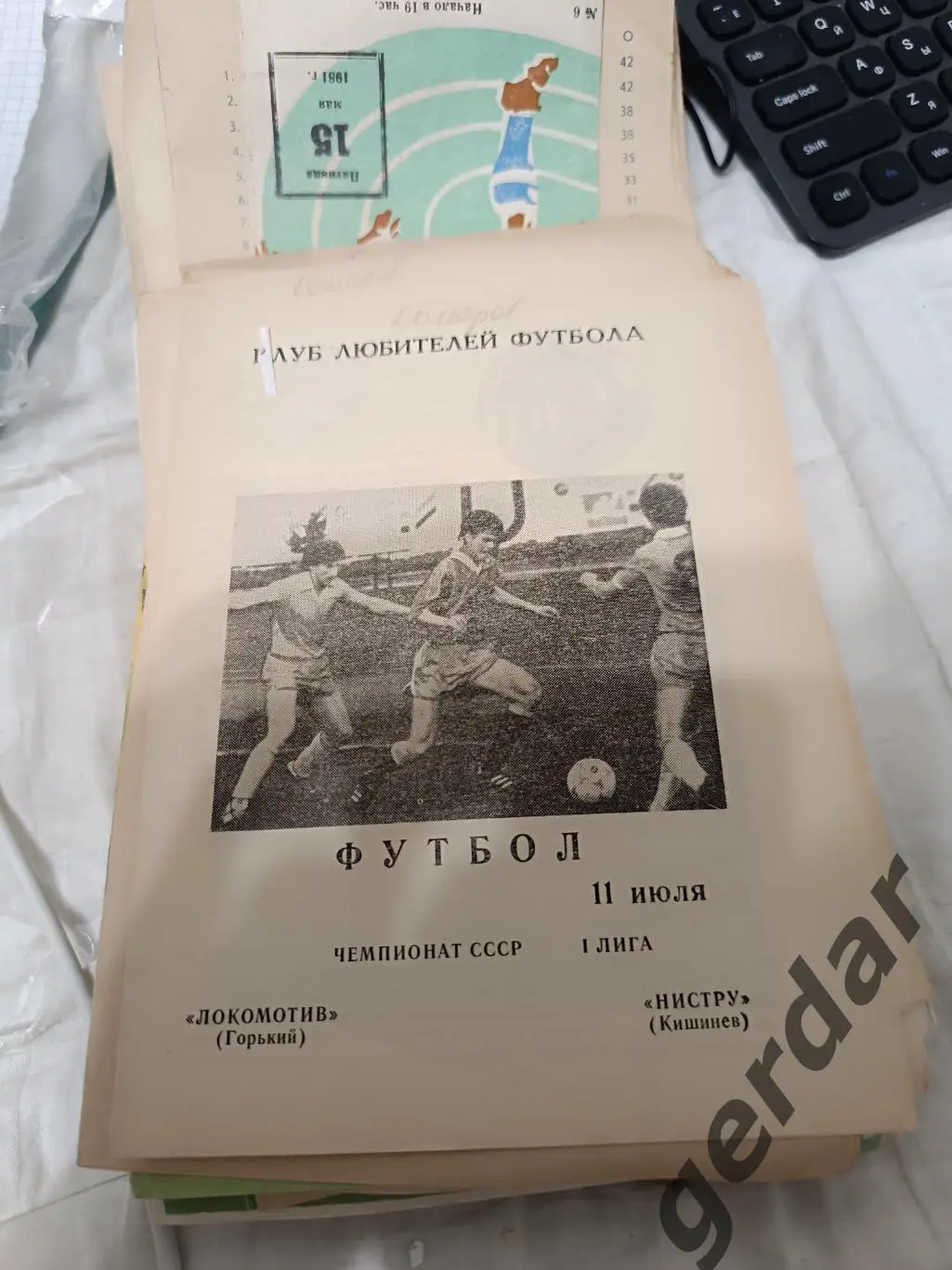 105 локомотив горький Нистру Кишинев 1990