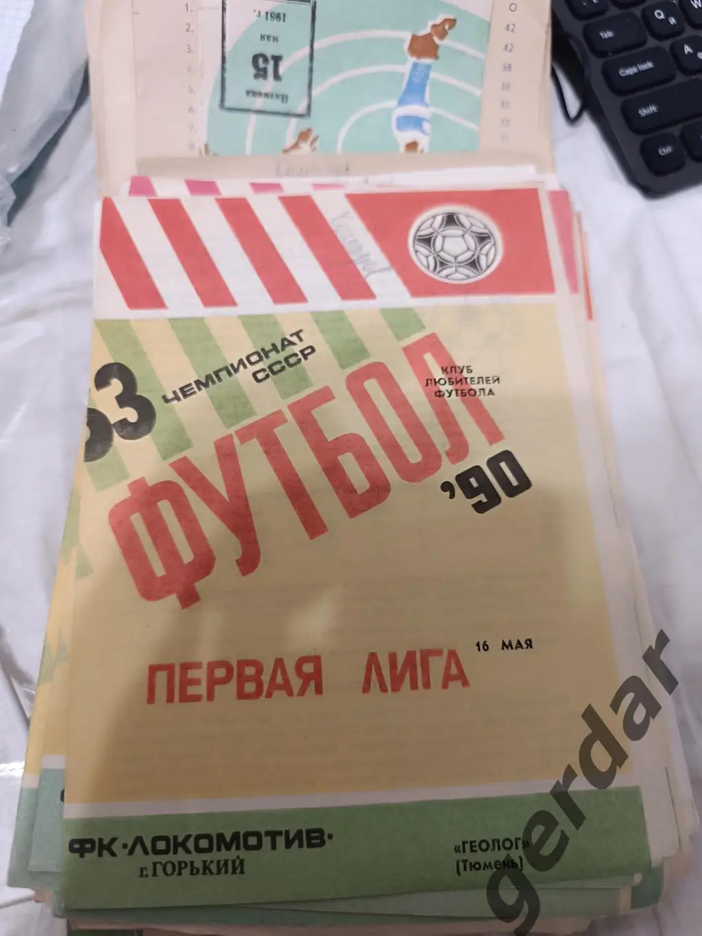 105 локомотив горький геолог Тюмень 1990