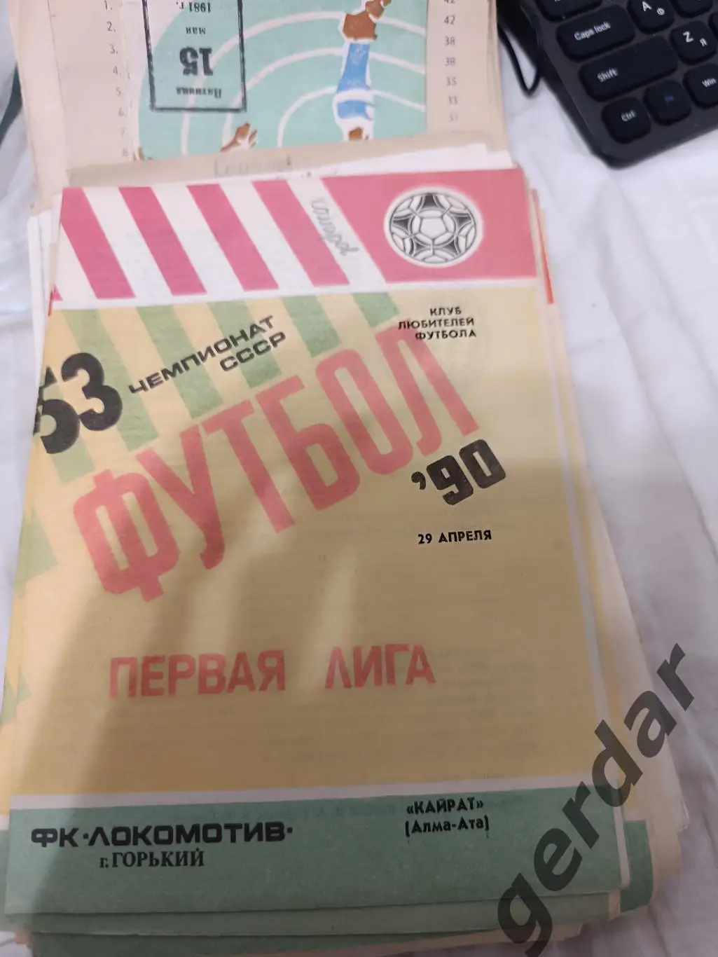 105 локомотив горький Кайрат Алма Ата 1990