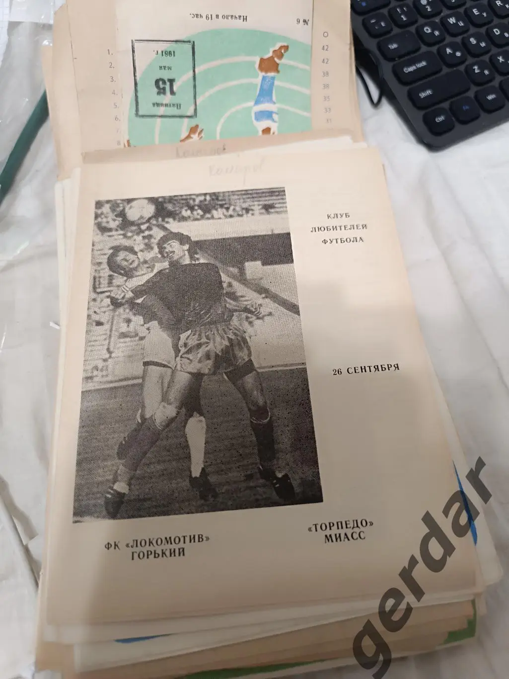 105 локомотив горький торпедо Миасс 1989