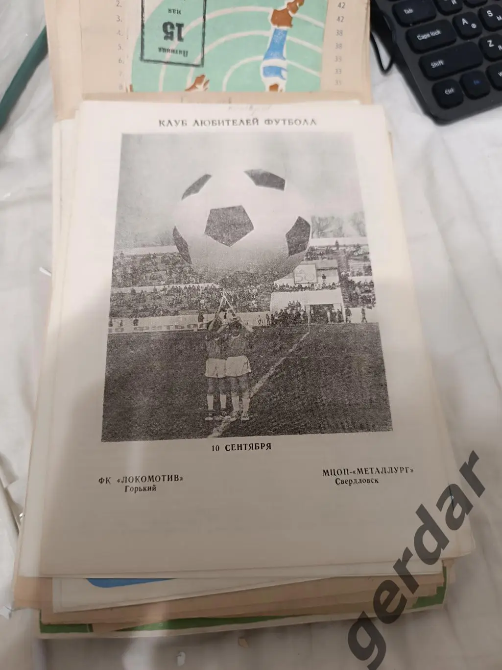 105 локомотив горький мцоп металлург Свердловск 1989