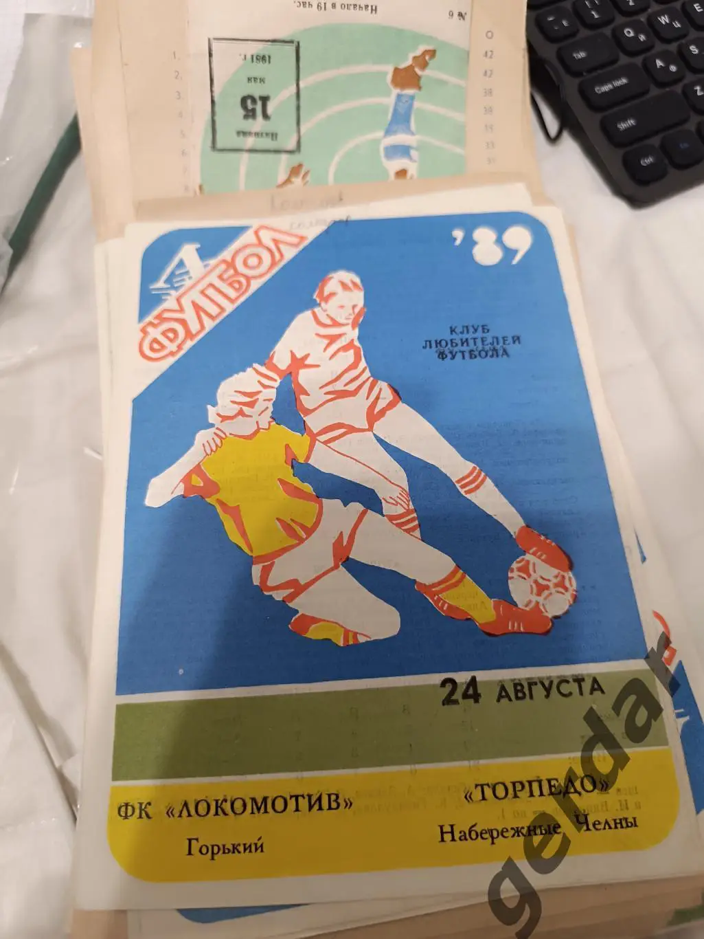 105 локомотив горький торпедо набережные Челны 1989