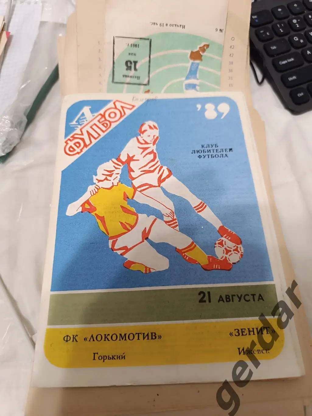 105 локомотив горький зенит Ижевск 1989