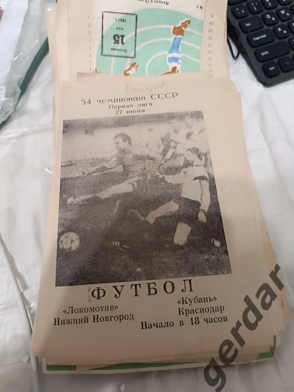 105 локомотив нижний Новгород Кубань Краснодар 1991