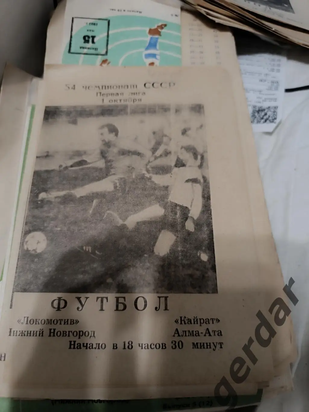 105 локомотив нижний Новгород Кайрат Алма Ата 1991