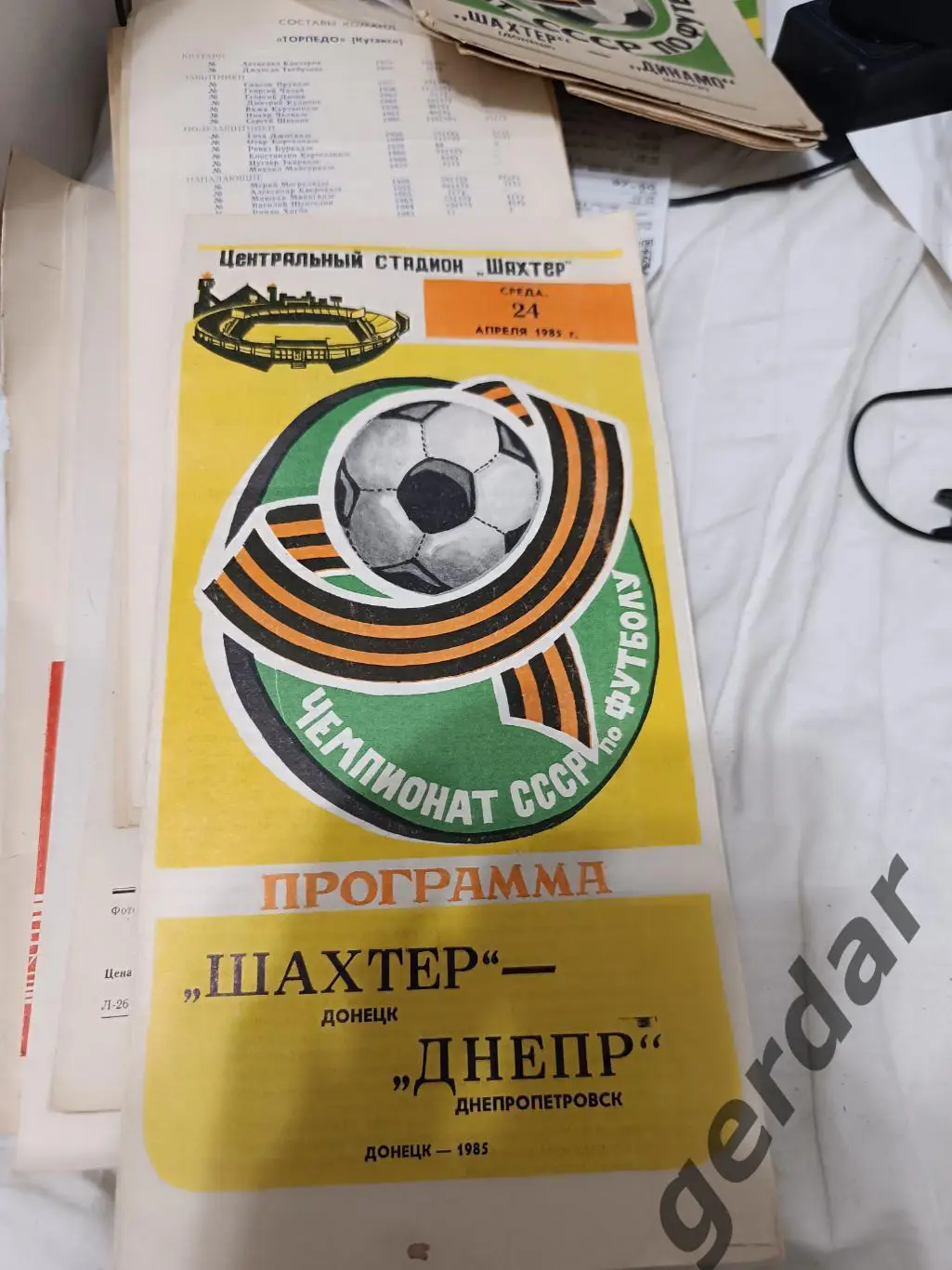 105 шахтер Донецк Днепр Днепропетровск 1985