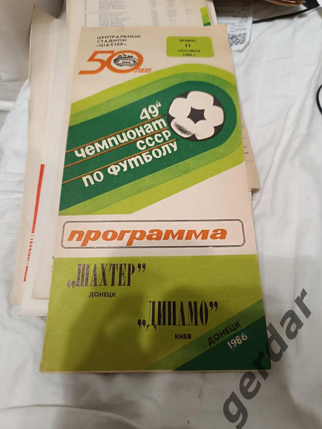 105 шахтер Донецк Динамо Киев 1986