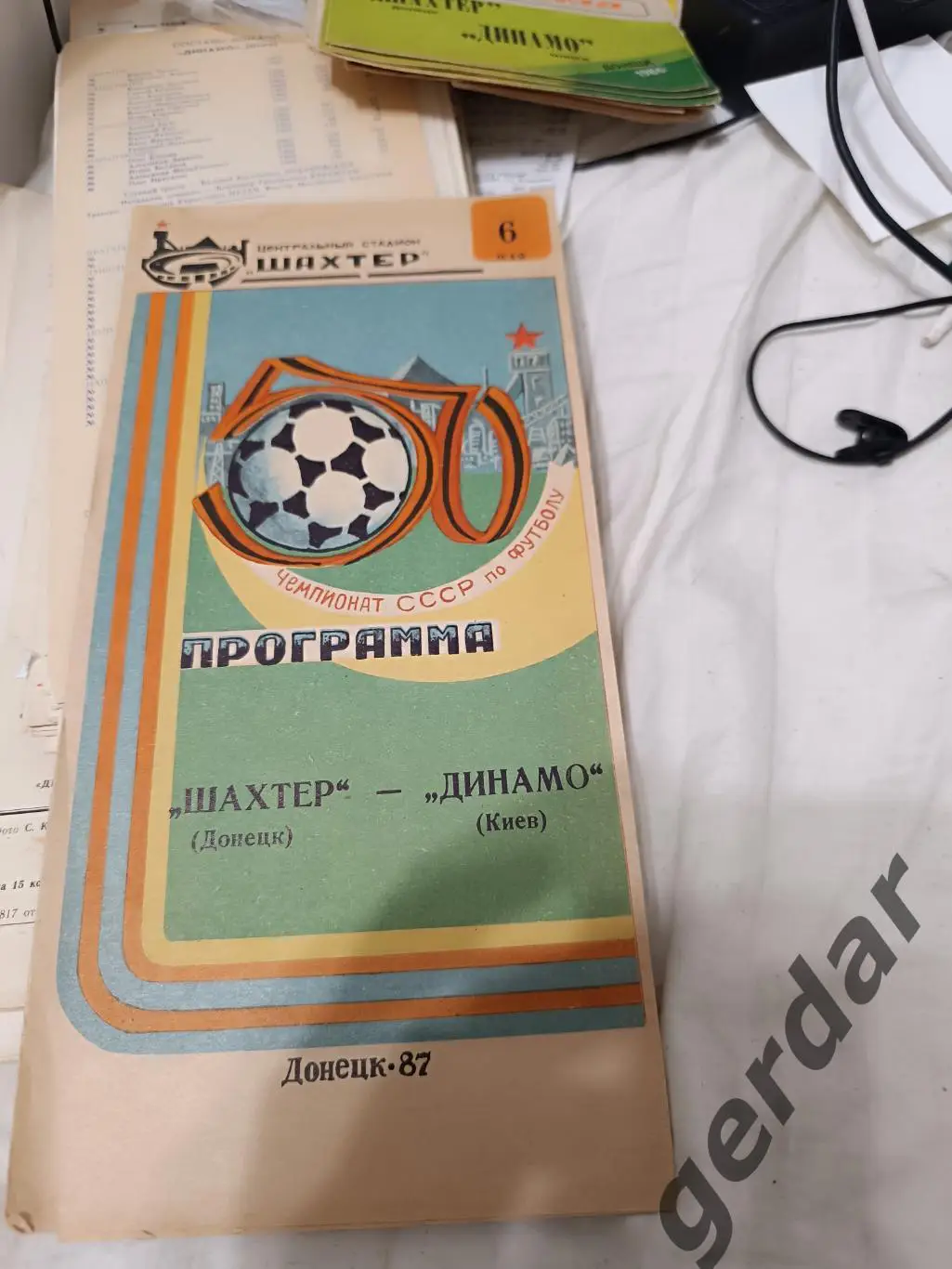 105 шахтер Донецк Динамо Киев 1987