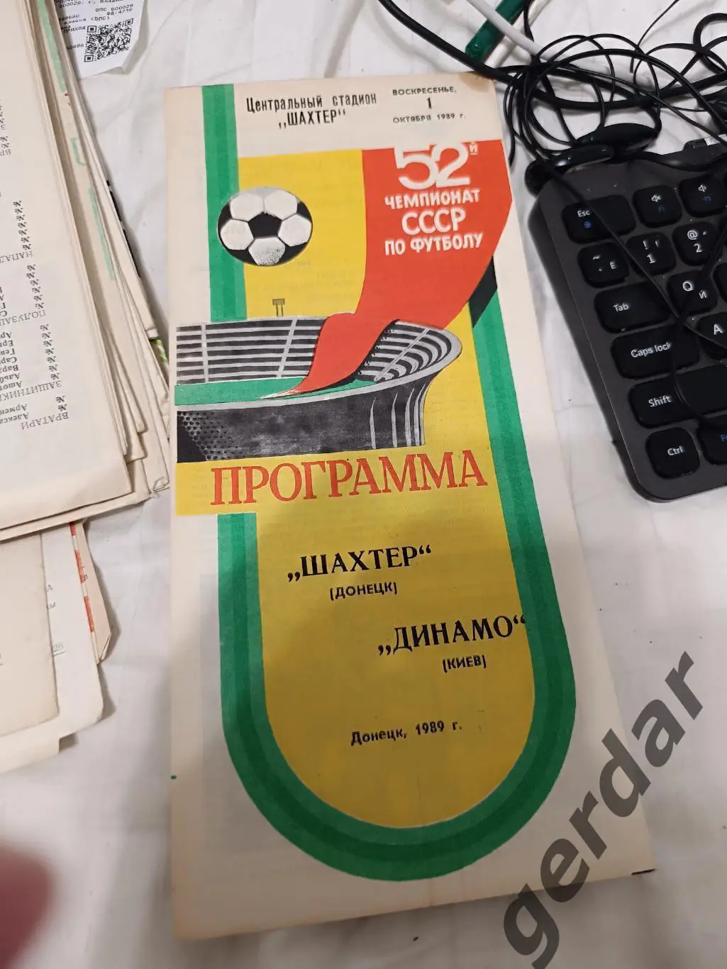 105 шахтер Донецк Динамо Киев 1989