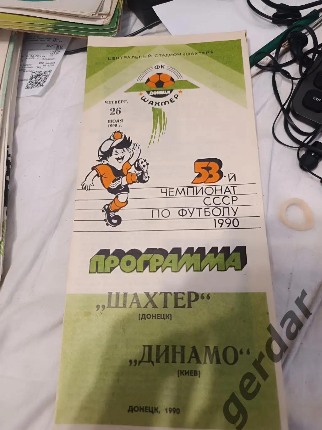 105 шахтер Донецк динамо киев 1990