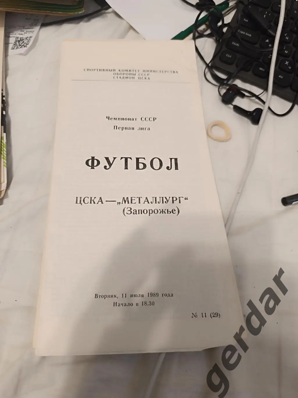105 ЦСКА Москва металлург Запорожье 1989