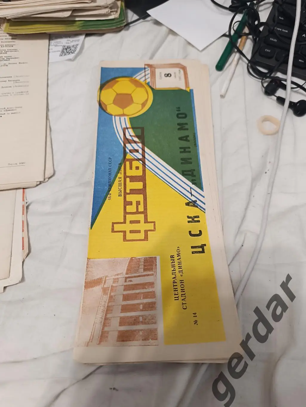 105 ЦСКА Москва Динамо Москва 1981