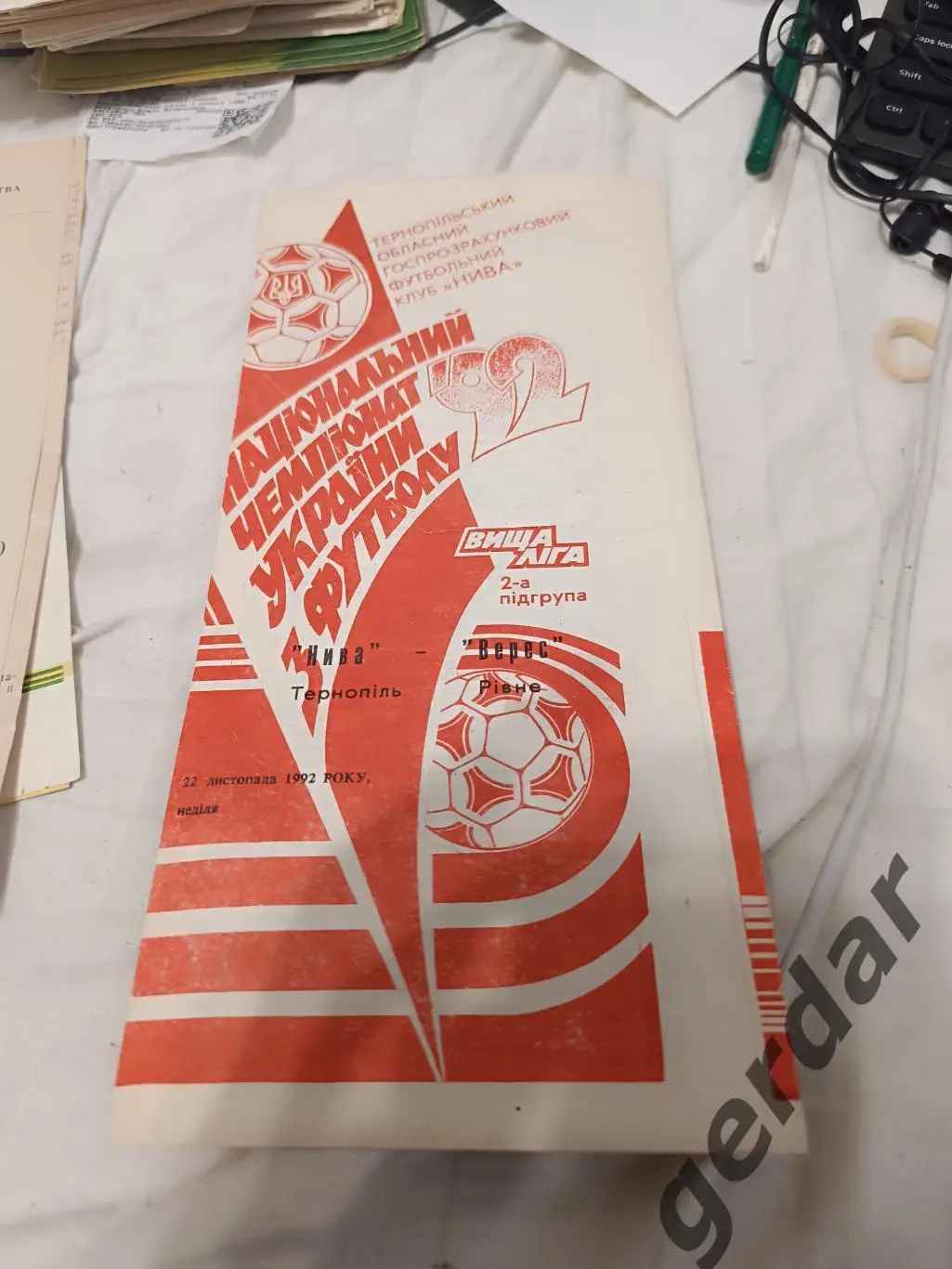 105 нива Тернополь верес ровно 1992