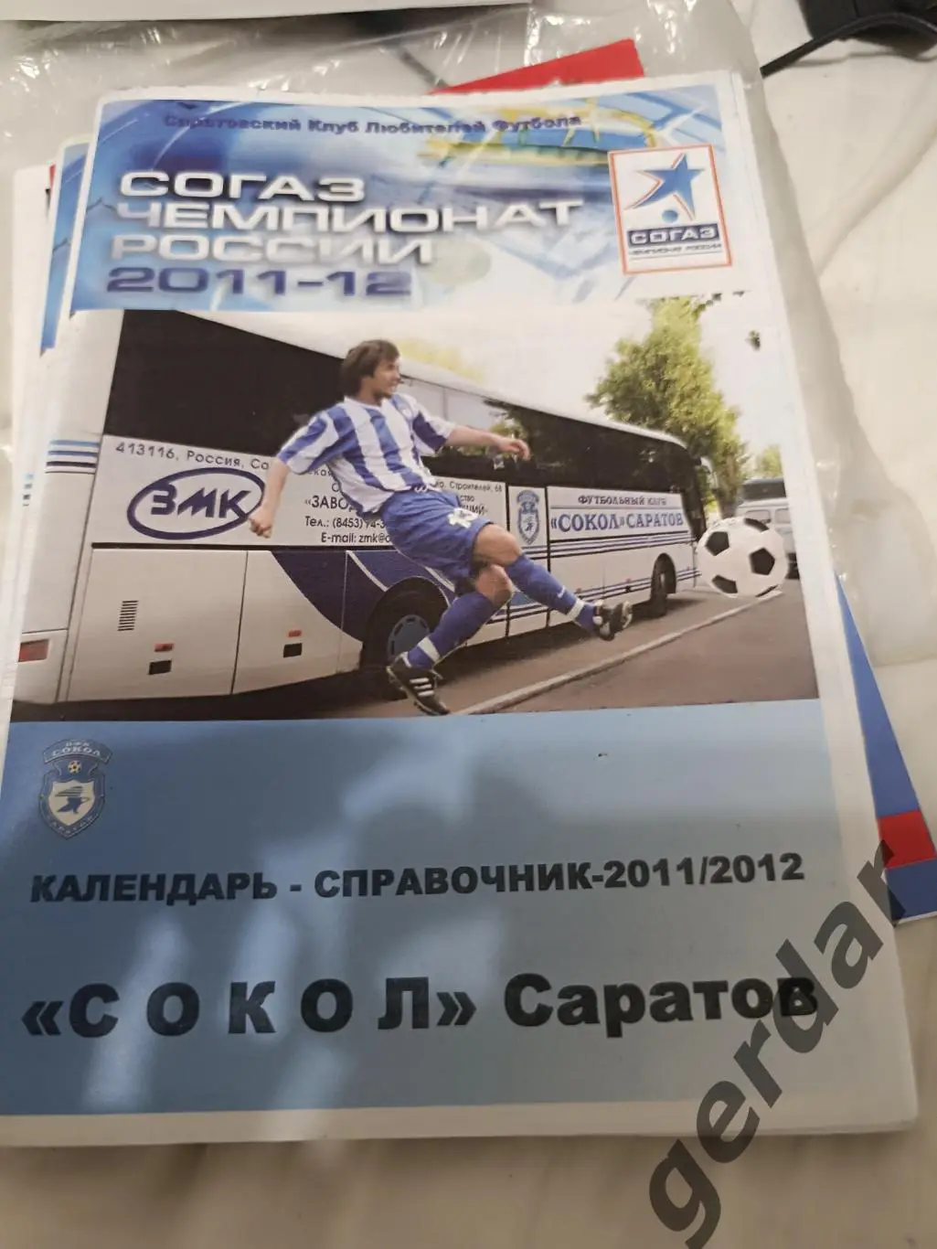 106сокол Саратов 2011 2012