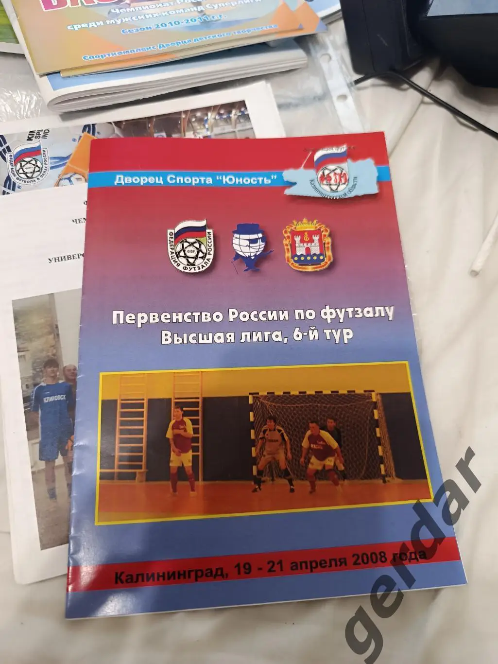106 футзал 2008 Калининград нижний Новгород курдов радужный