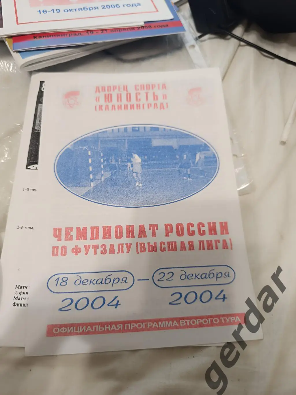 106 футзал 2004 Калининград москва грозный радужный