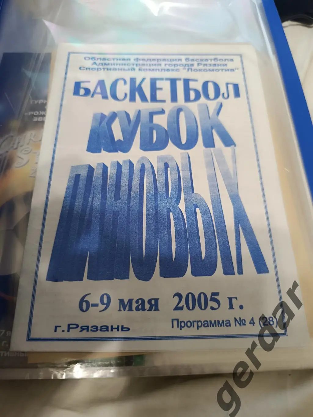 107 2005 баскетбол Рязань Щекино Тамбов Владимир москва