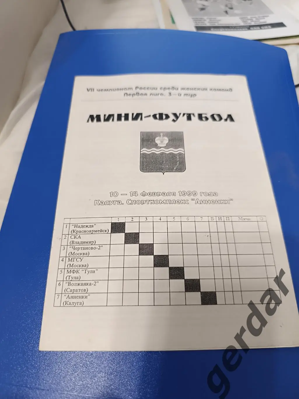 107 1999 Красноармейск Владимир Москва Тула Саратов калуга
