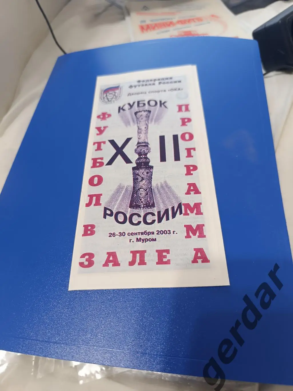 107 2003 футзал Екатеринбург Нерюнгри мирный Владимир Кудрово Ярославль москва