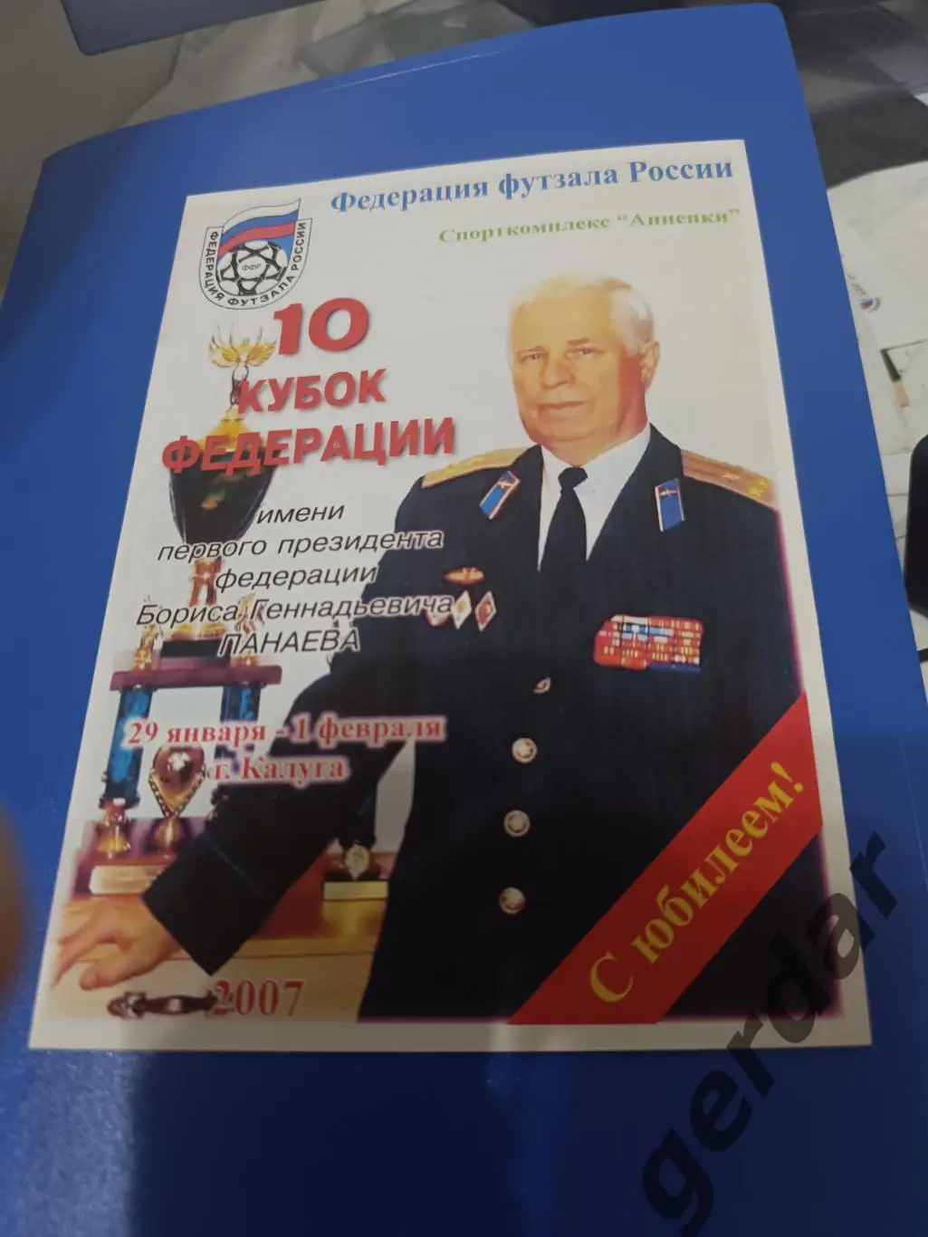 107 калуга 2007 курлово радужный Тула Анапа Дубровка гусь хрустальный